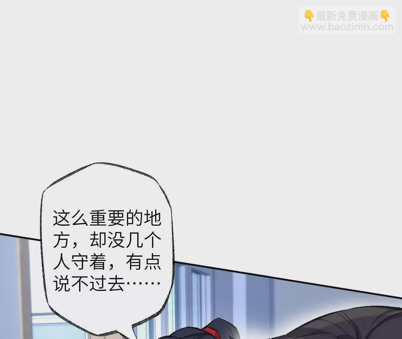 暗海紀元 - 第七十五話：急轉直下(2/3) - 8