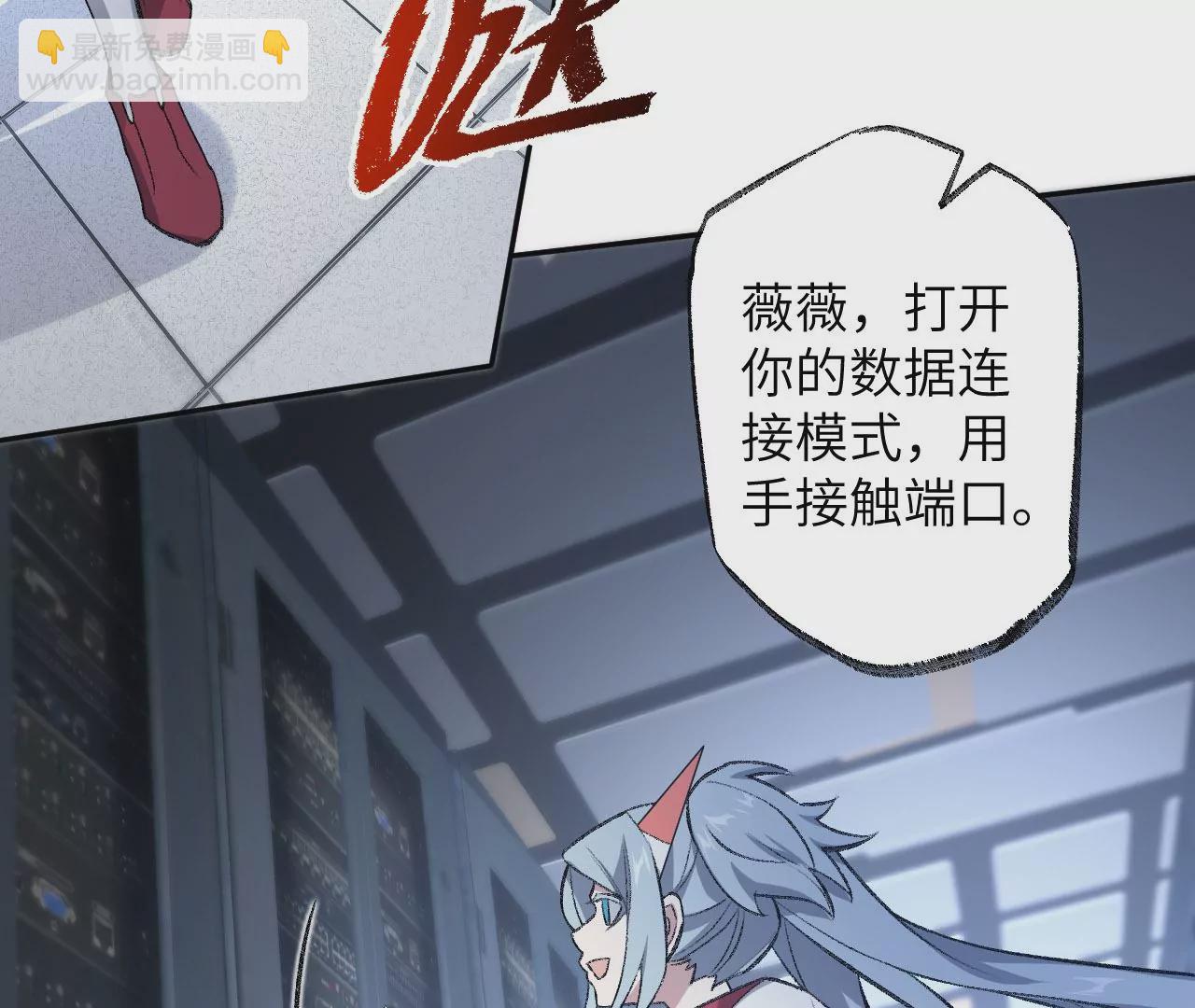 暗海紀元 - 第七十五話：急轉直下(2/3) - 4