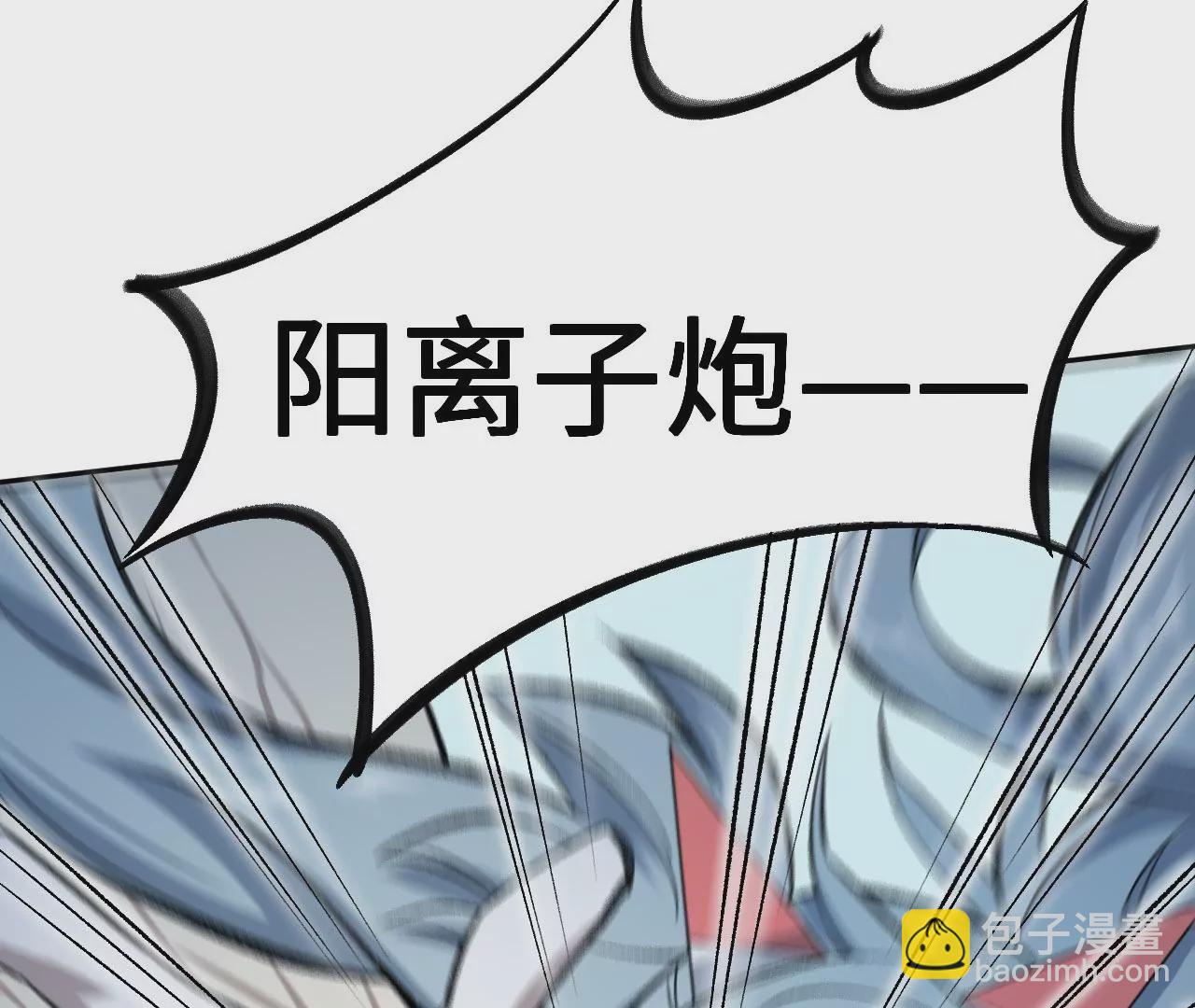 暗海紀元 - 第七十七話：激鬥(3/3) - 3