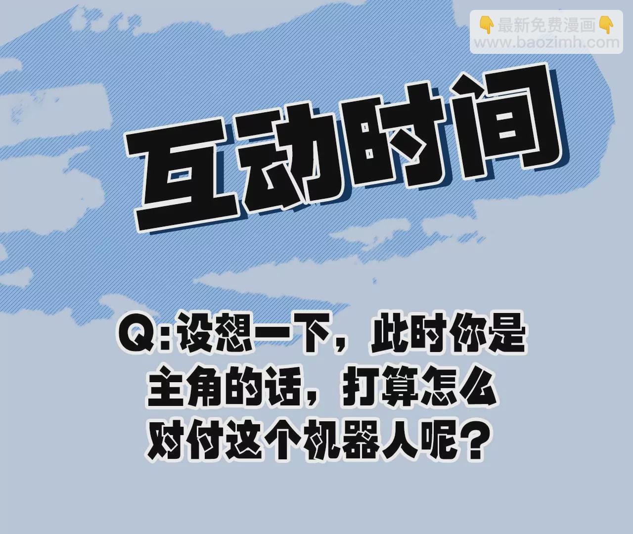 暗海紀元 - 第七十七話：激鬥(3/3) - 1