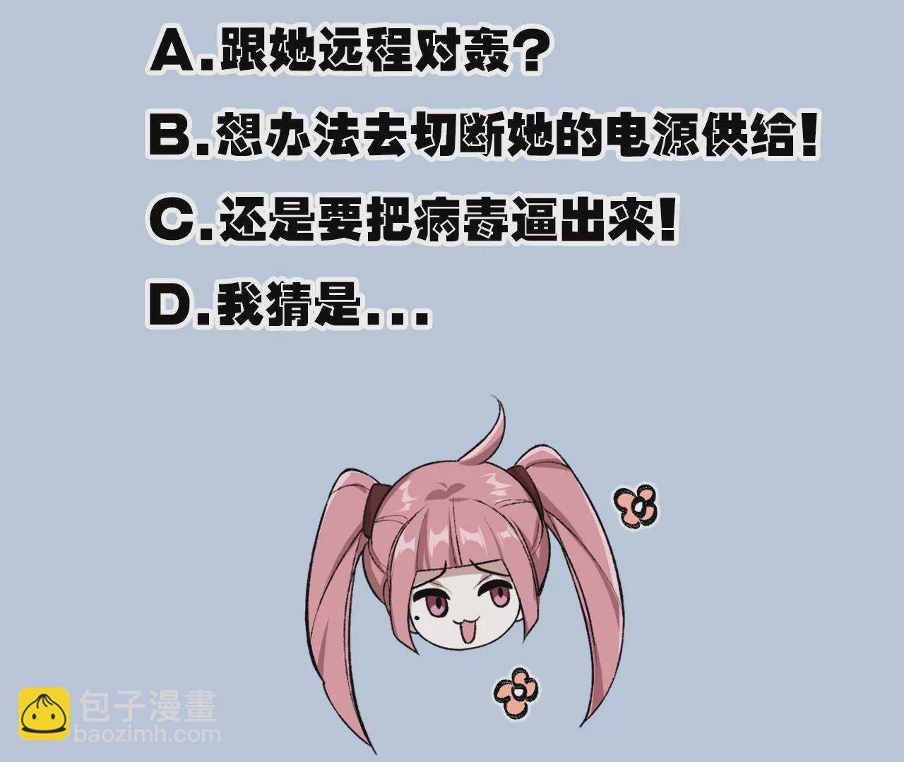 暗海紀元 - 第七十七話：激鬥(3/3) - 2