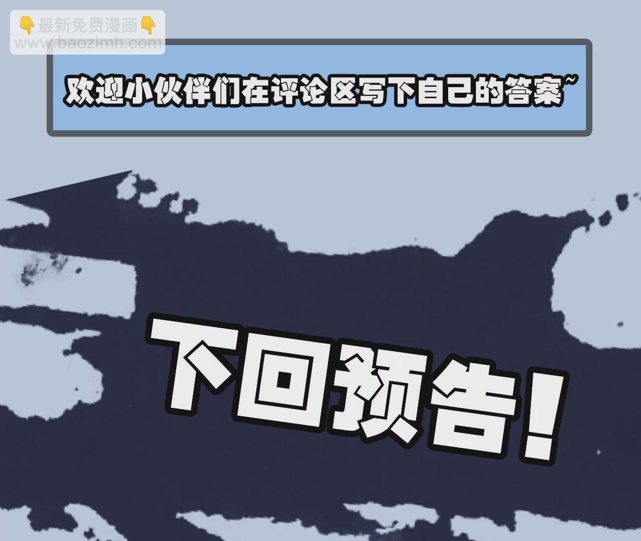 暗海紀元 - 第七十七話：激鬥(3/3) - 3