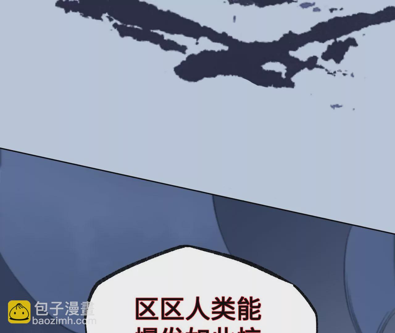 暗海紀元 - 第七十七話：激鬥(3/3) - 4