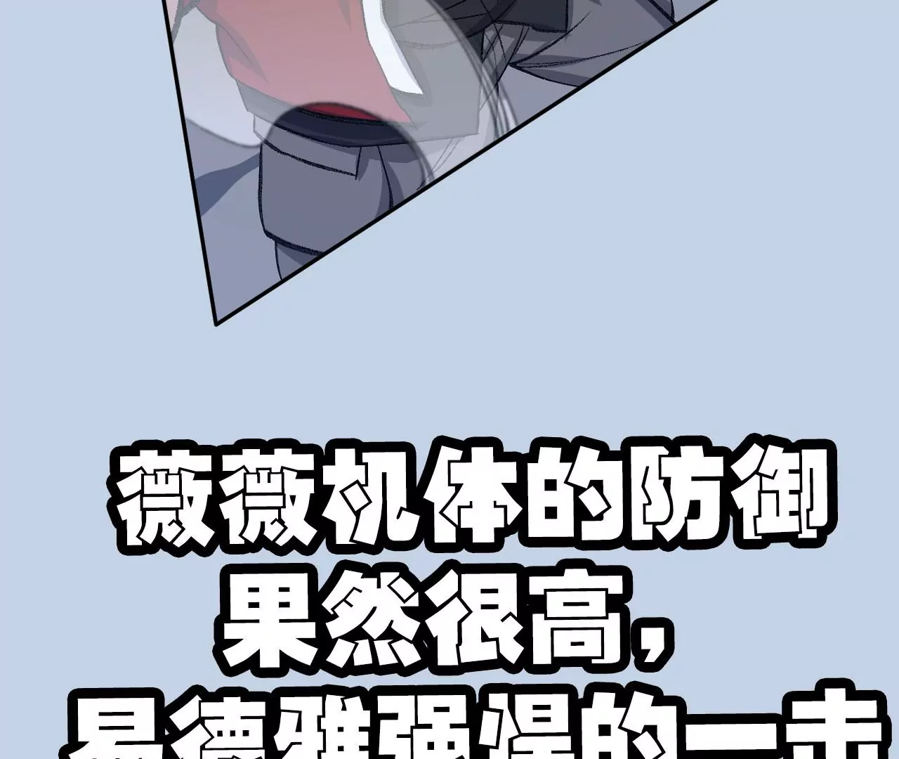 暗海紀元 - 第七十七話：激鬥(3/3) - 3