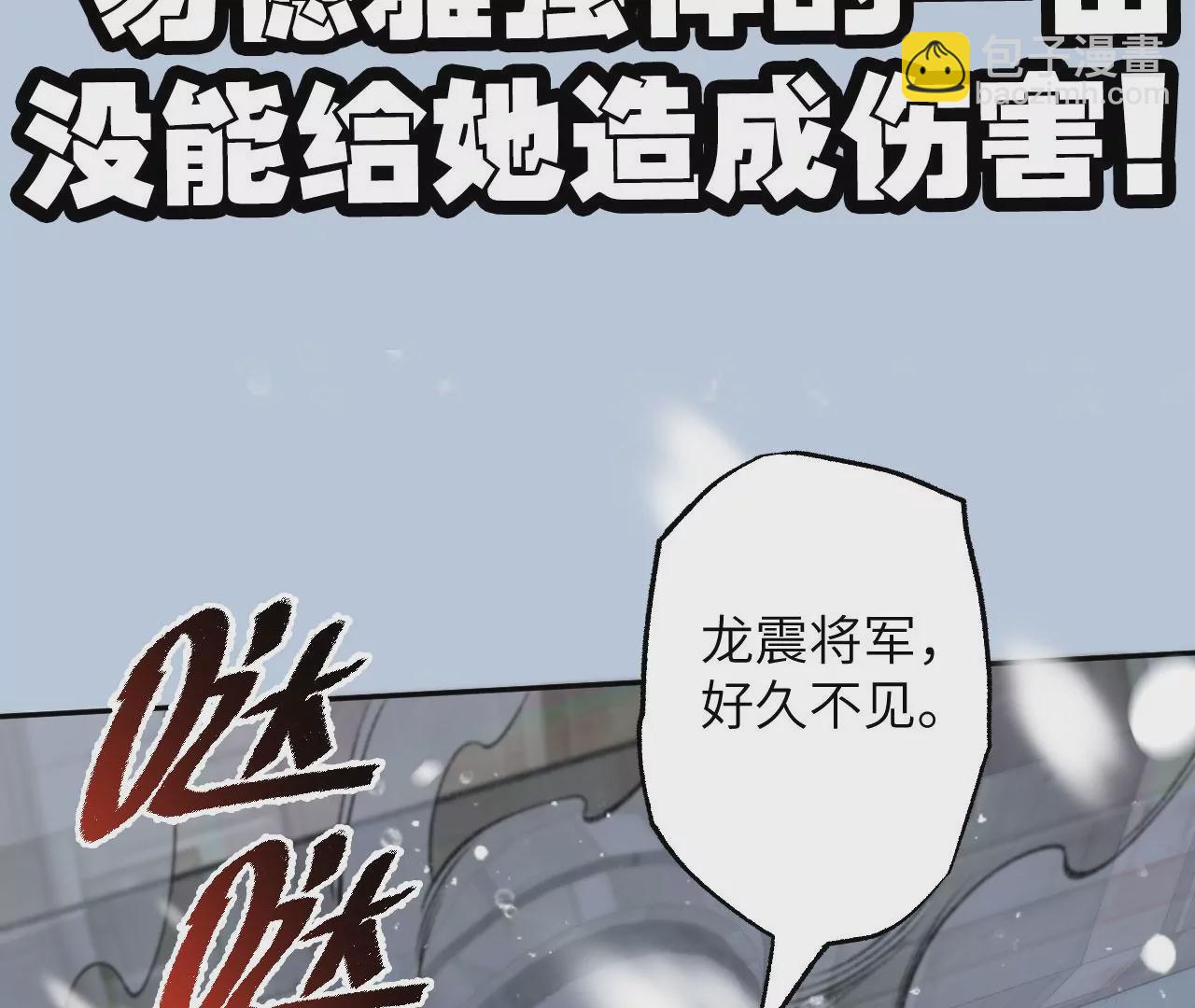 暗海紀元 - 第七十七話：激鬥(3/3) - 4