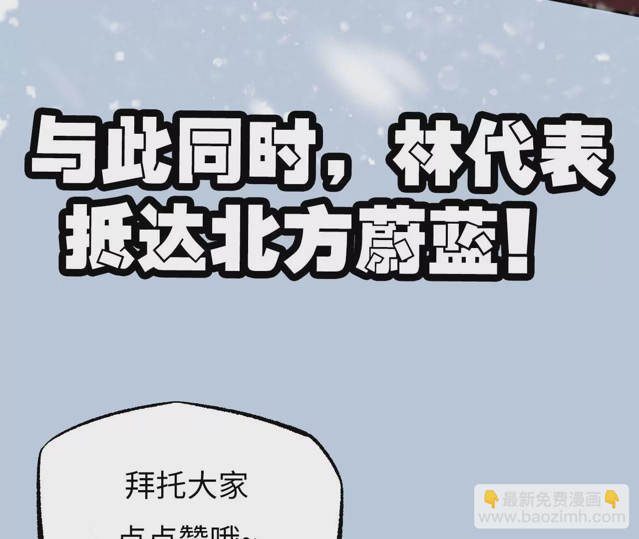 暗海紀元 - 第七十七話：激鬥(3/3) - 1