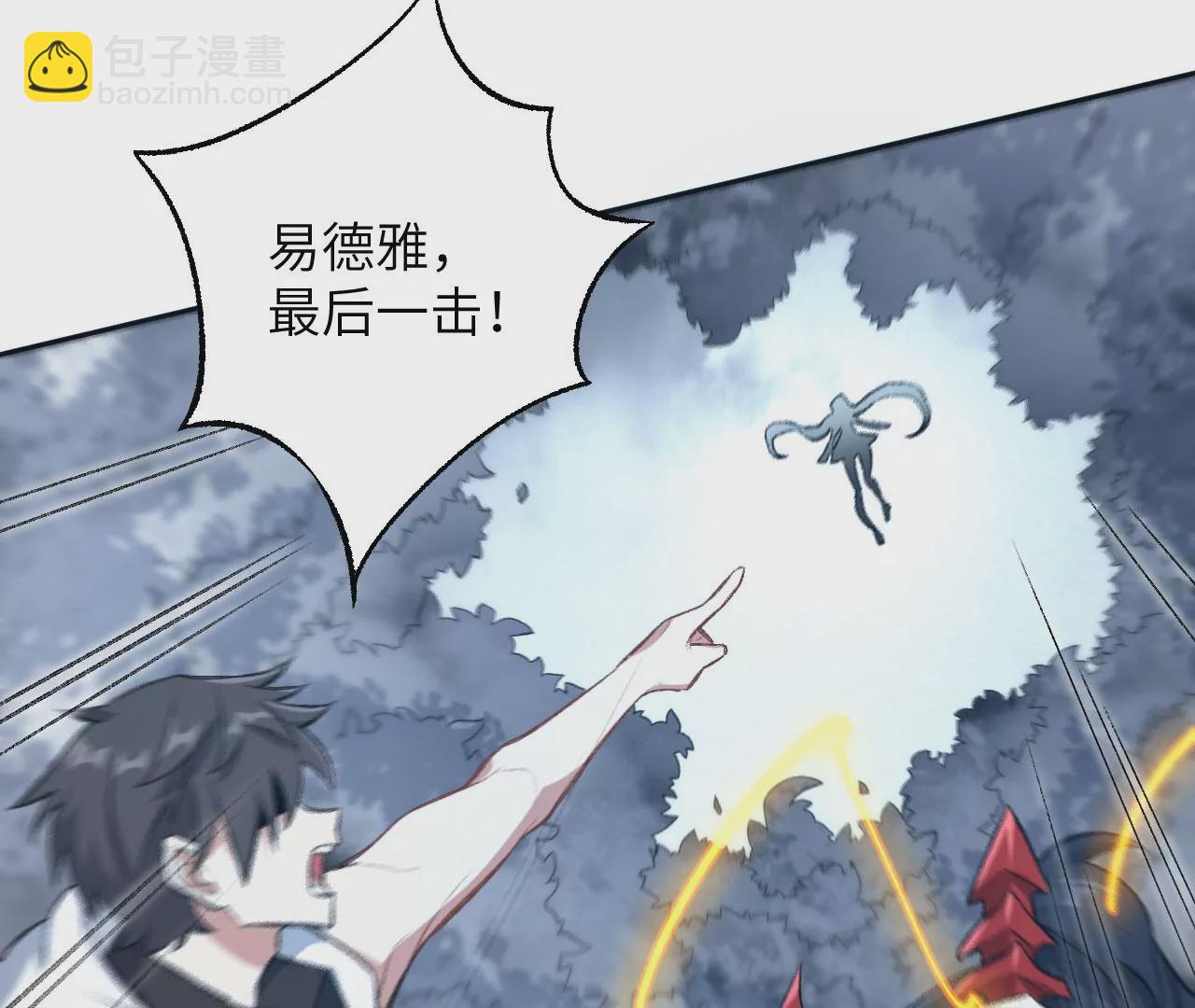 暗海紀元 - 第七十七話：激鬥(2/3) - 8