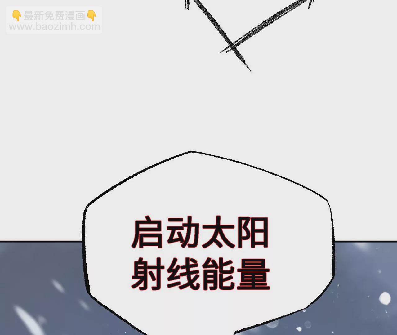 暗海紀元 - 第七十七話：激鬥(2/3) - 8