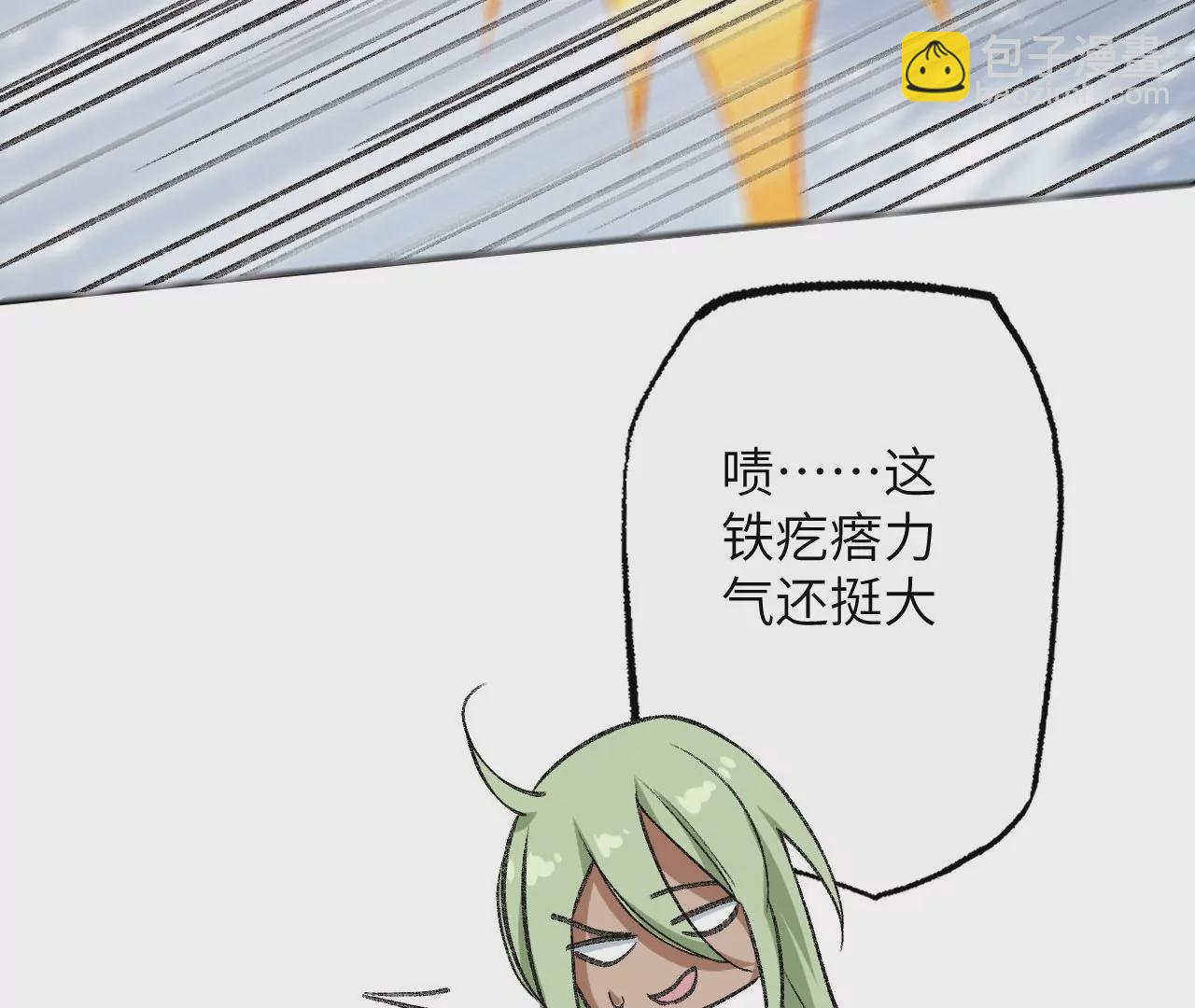 暗海紀元 - 第七十九話：最終兵器(3/3) - 3