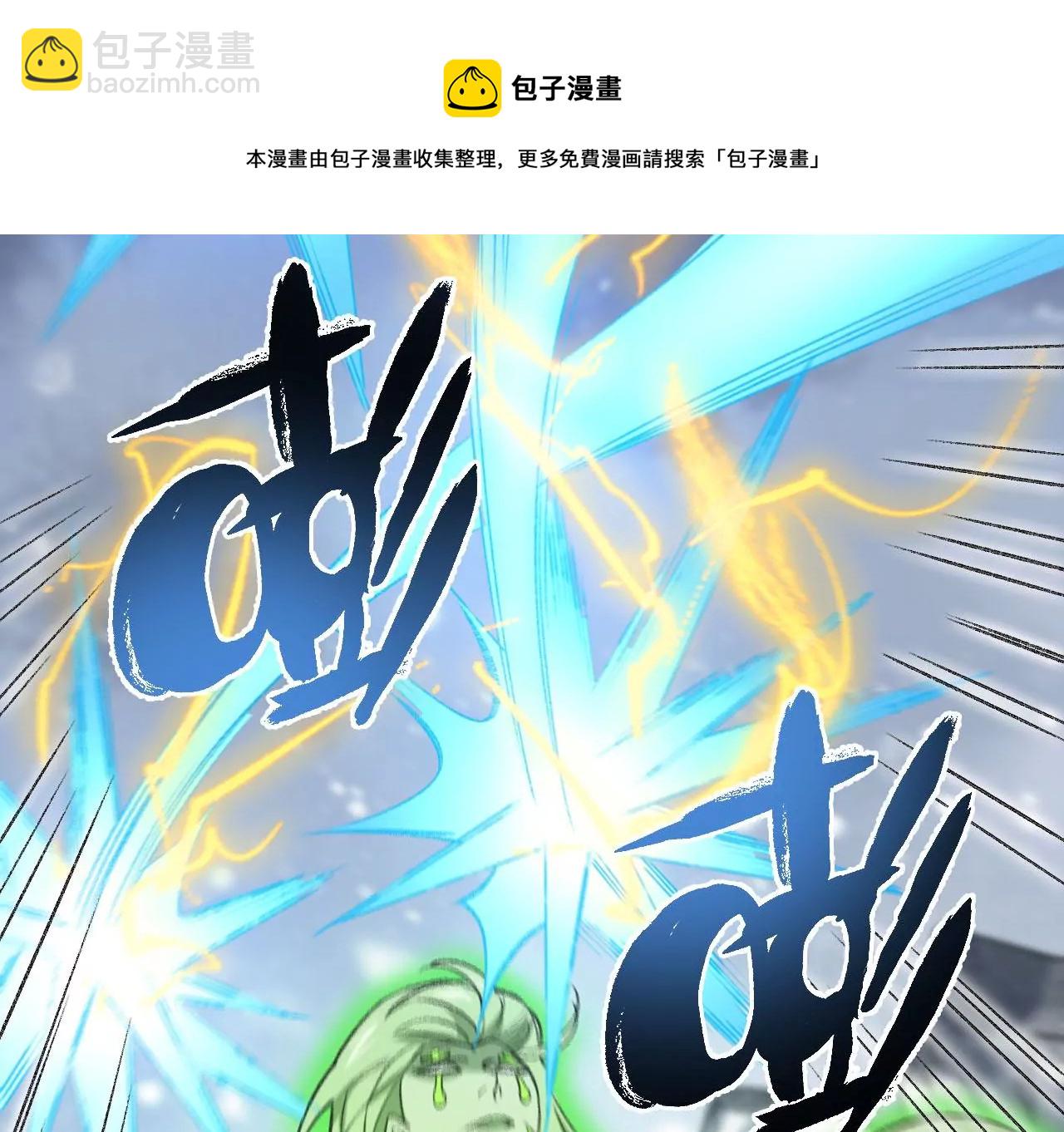 暗海紀元 - 第七十九話：最終兵器(3/3) - 7