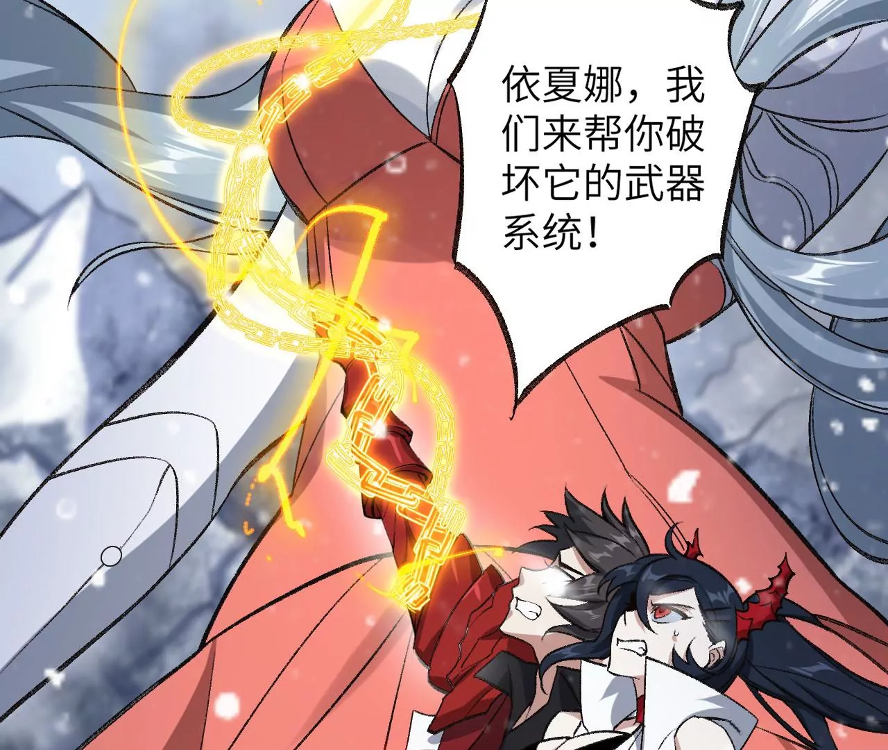 暗海紀元 - 第七十九話：最終兵器(3/3) - 4