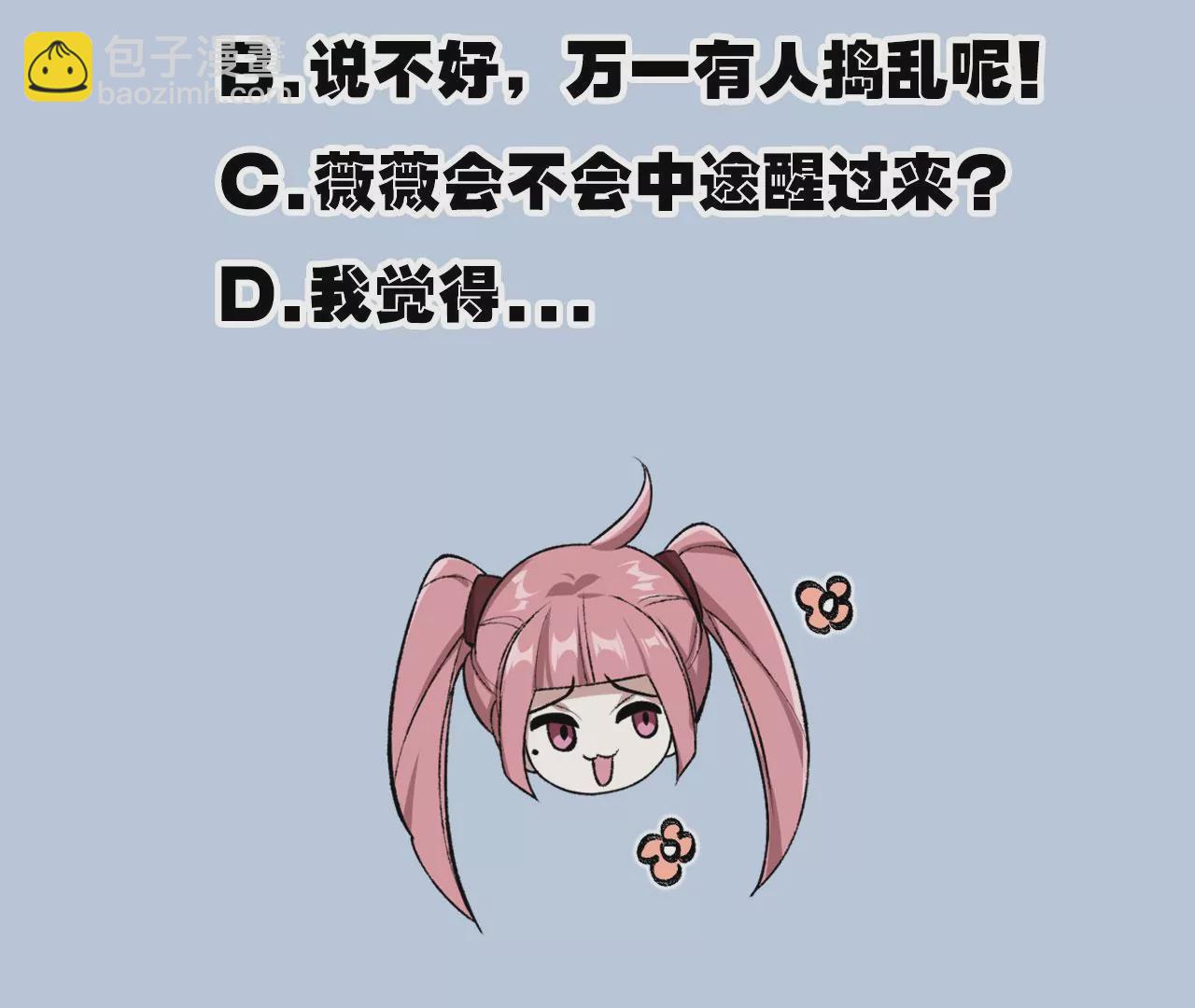 暗海紀元 - 第七十九話：最終兵器(3/3) - 2