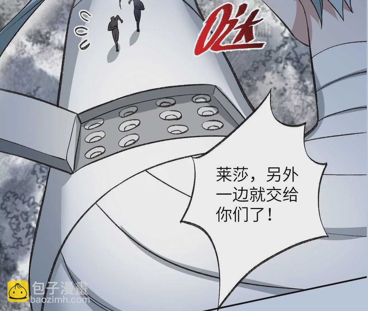 暗海紀元 - 第七十九話：最終兵器(3/3) - 1