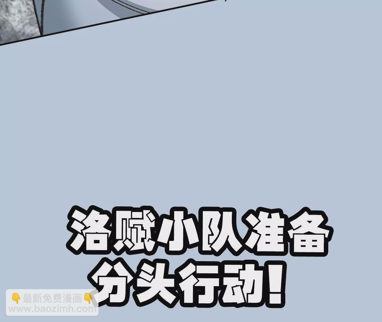 暗海紀元 - 第七十九話：最終兵器(3/3) - 2