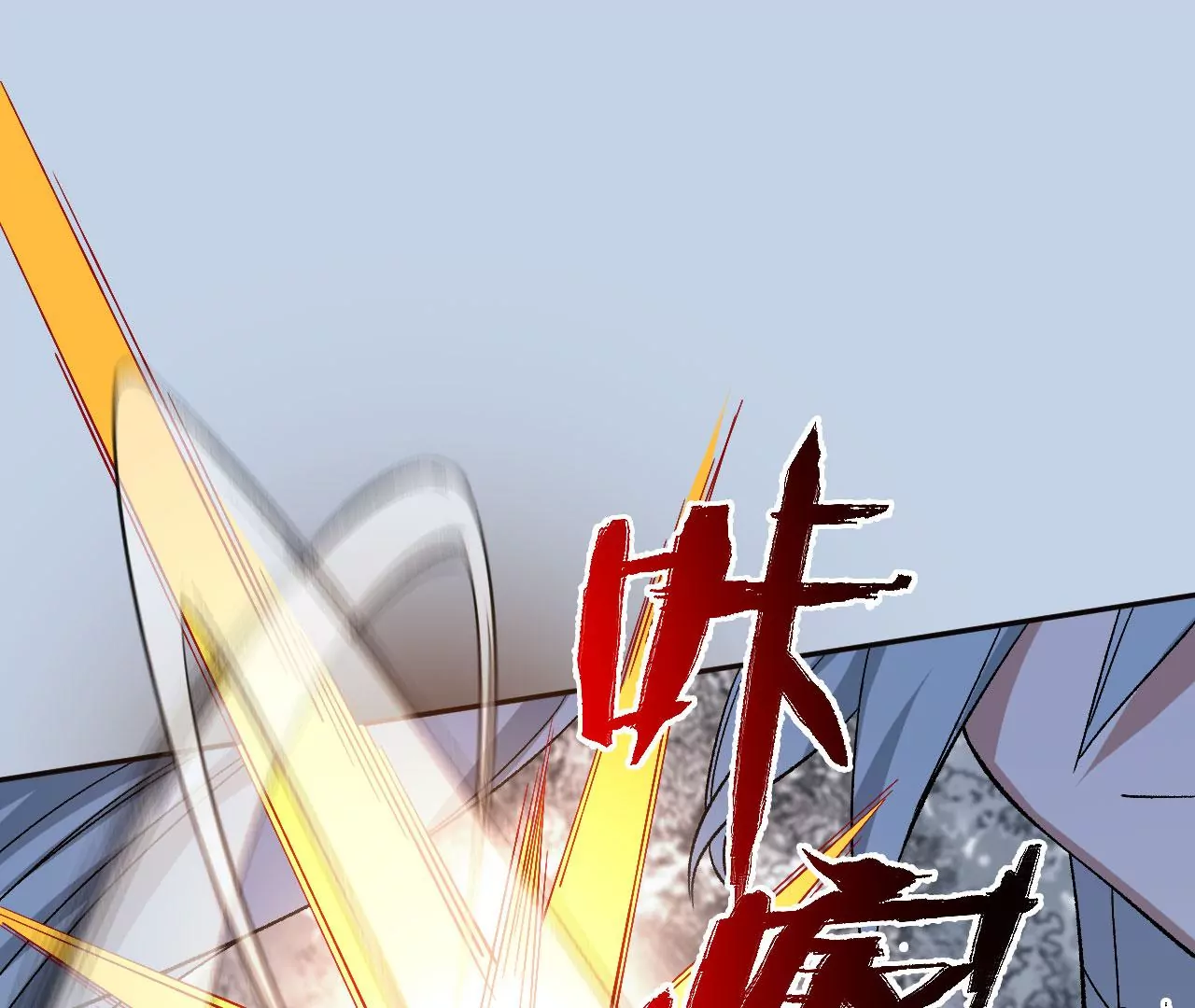 暗海紀元 - 第七十九話：最終兵器(3/3) - 3