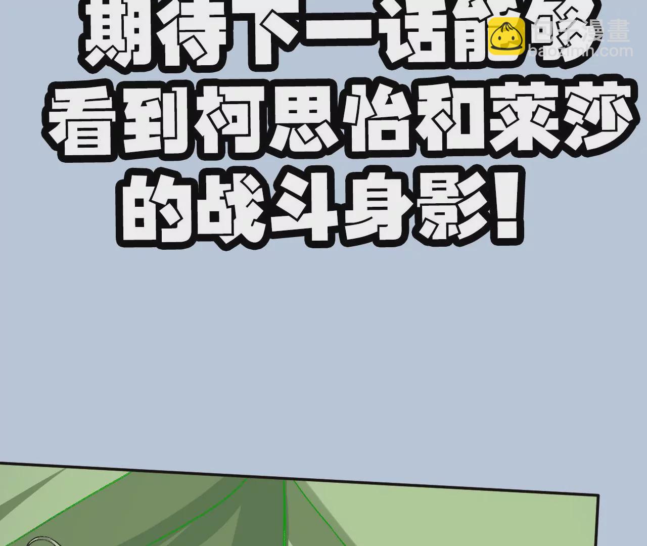 暗海紀元 - 第七十九話：最終兵器(3/3) - 7