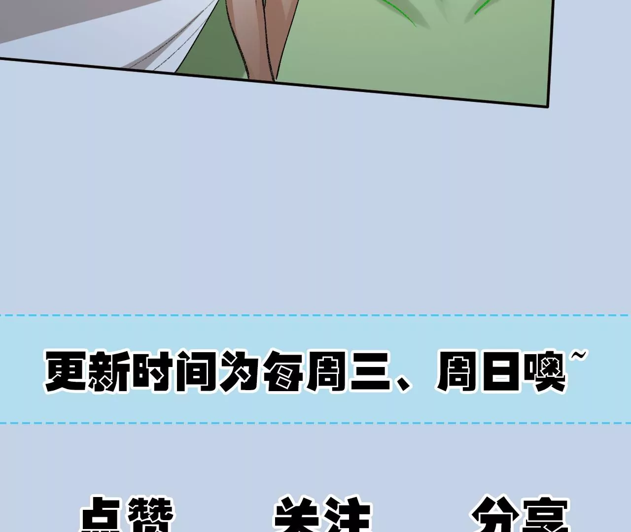 暗海紀元 - 第七十九話：最終兵器(3/3) - 2