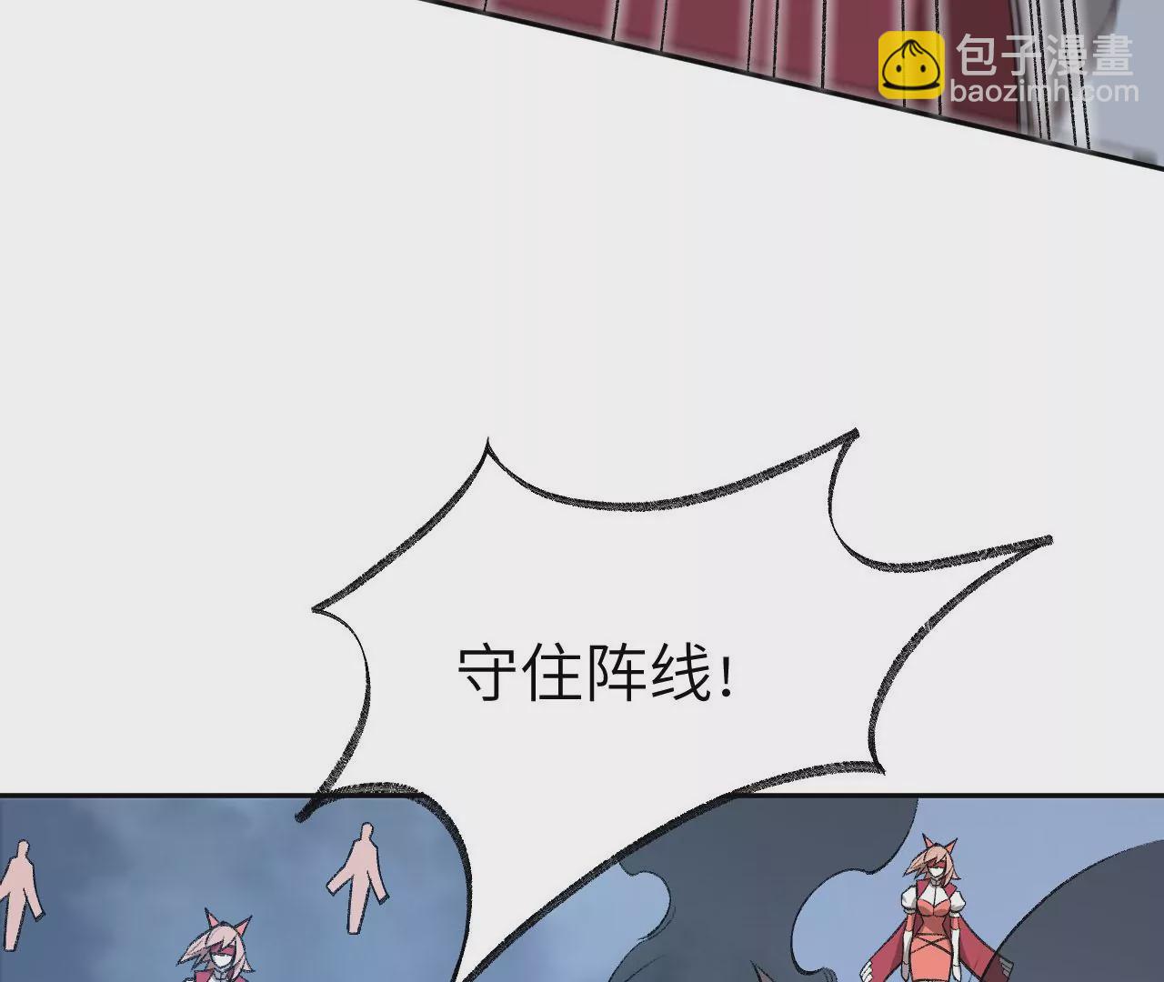 暗海紀元 - 第七十九話：最終兵器(1/3) - 3