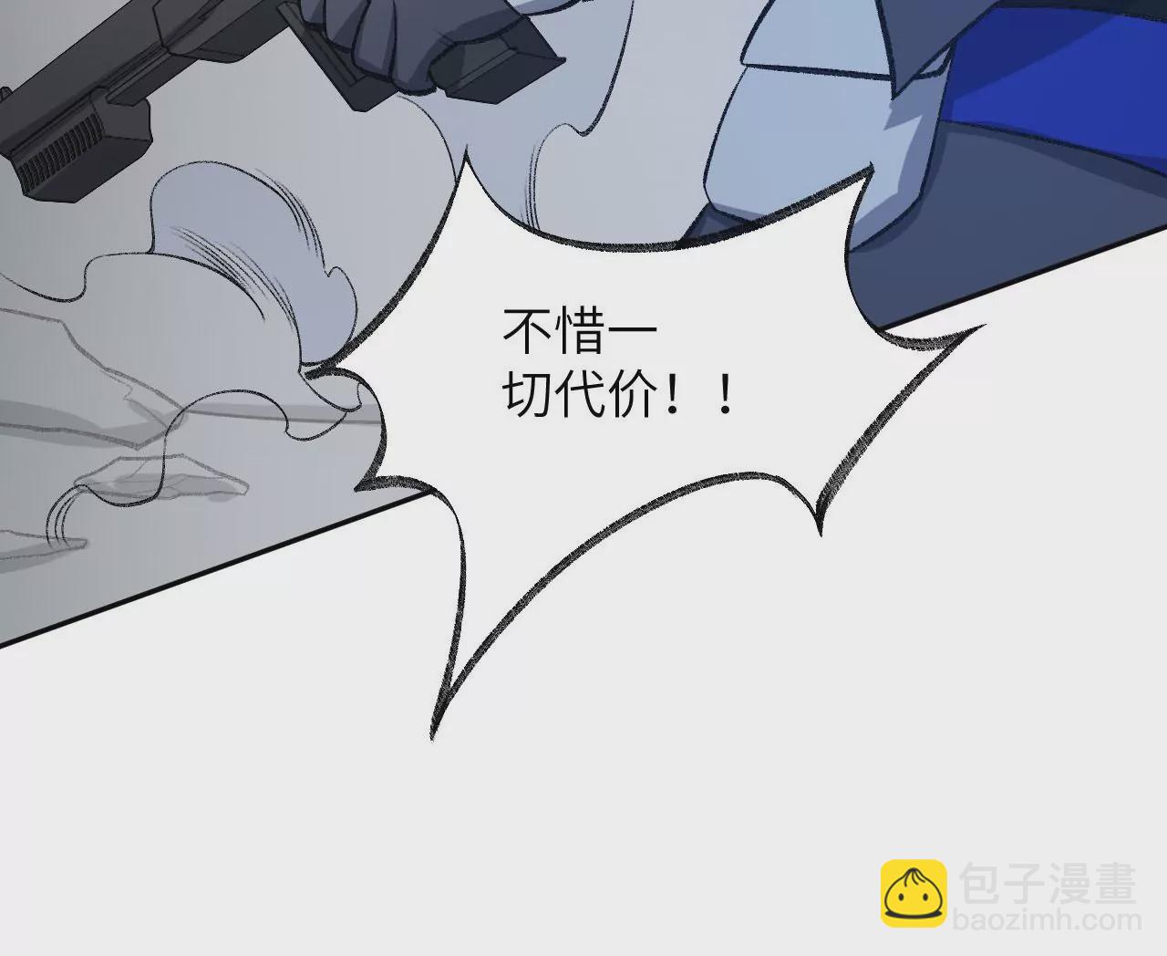 暗海紀元 - 第七十九話：最終兵器(1/3) - 5