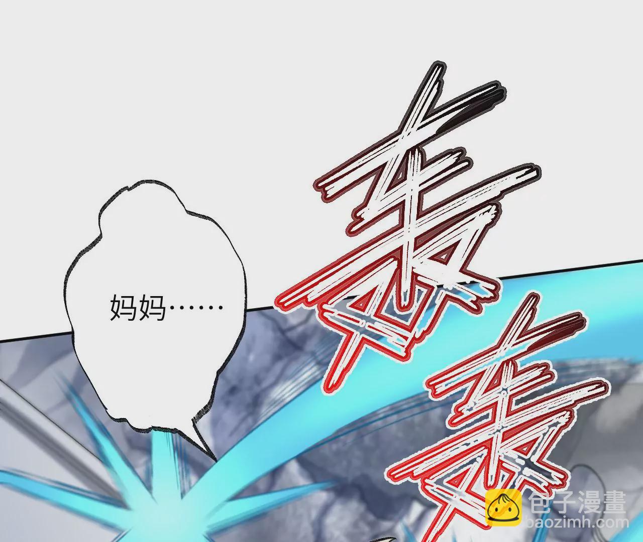 暗海紀元 - 第七十九話：最終兵器(1/3) - 6