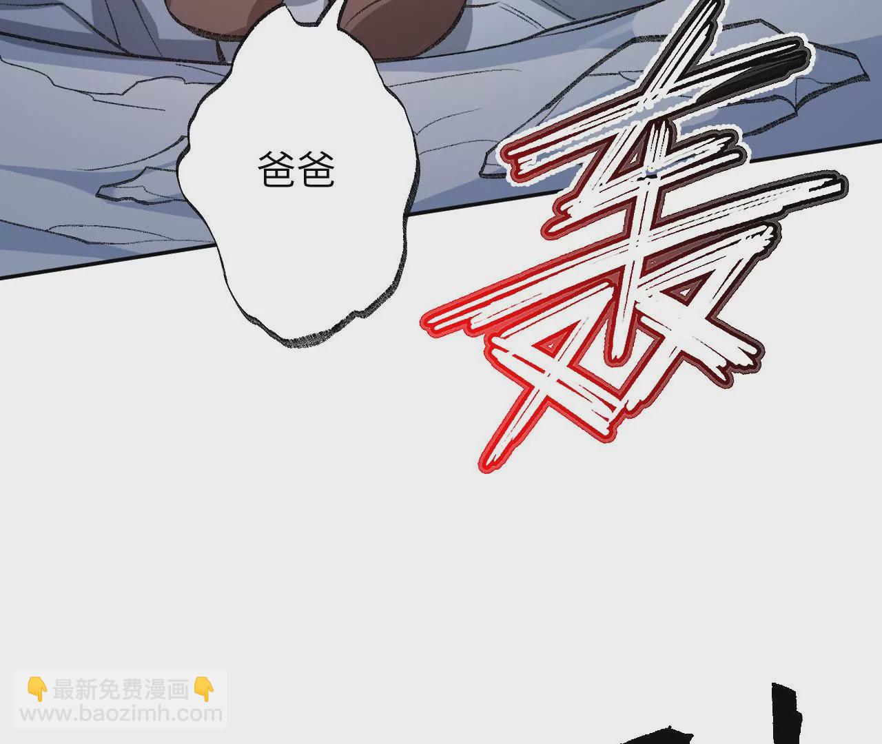 暗海紀元 - 第七十九話：最終兵器(1/3) - 8