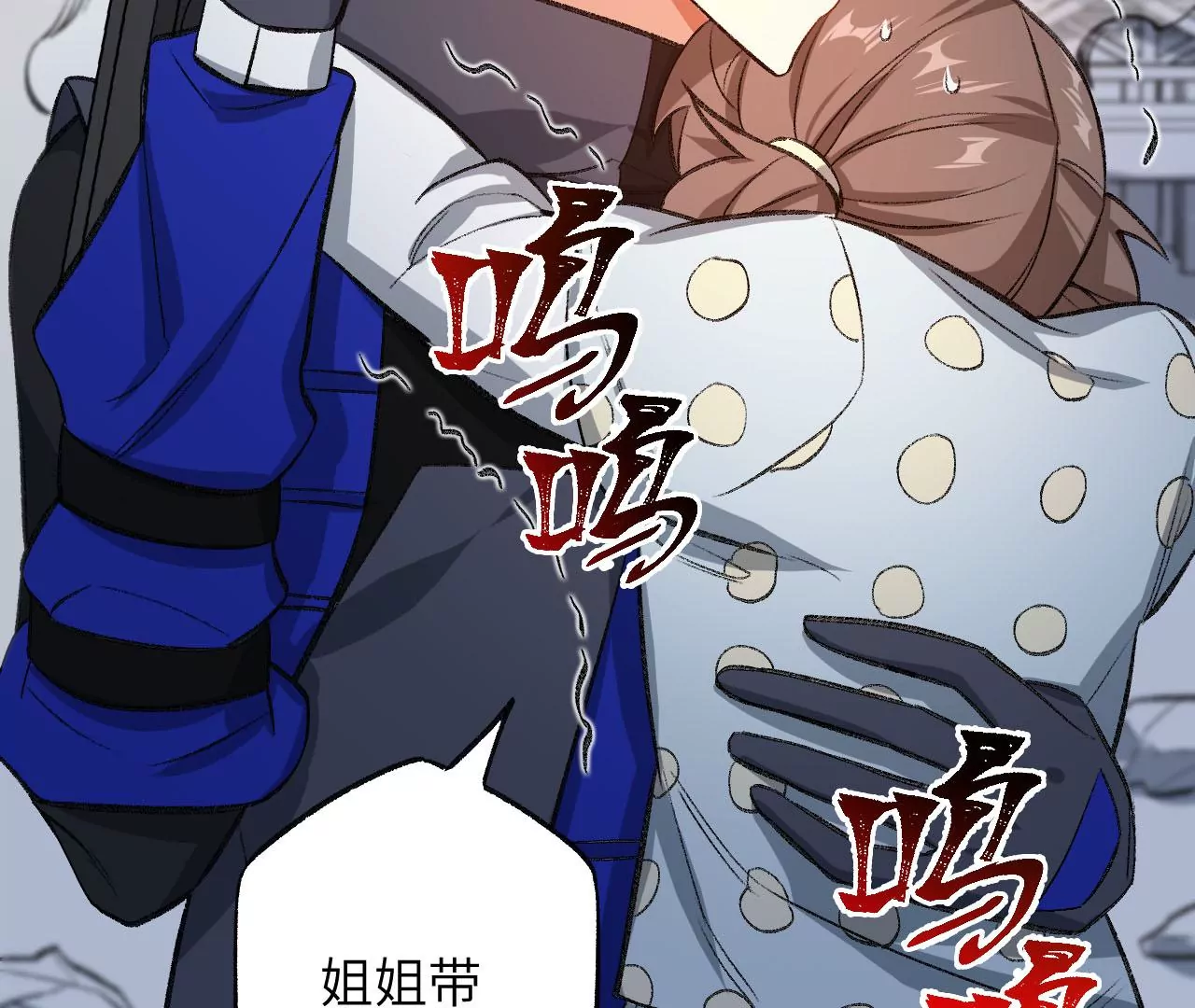 暗海紀元 - 第七十九話：最終兵器(1/3) - 5