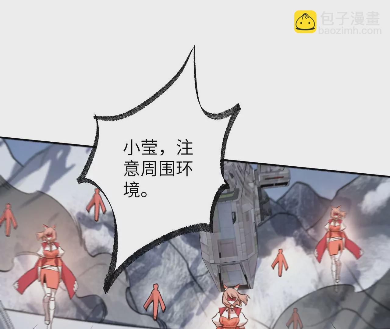 暗海紀元 - 第七十九話：最終兵器(1/3) - 7