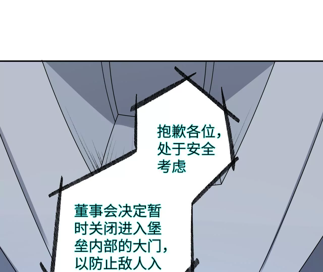 暗海紀元 - 第七十九話：最終兵器(1/3) - 2