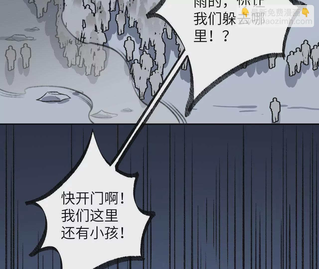 暗海紀元 - 第七十九話：最終兵器(1/3) - 4