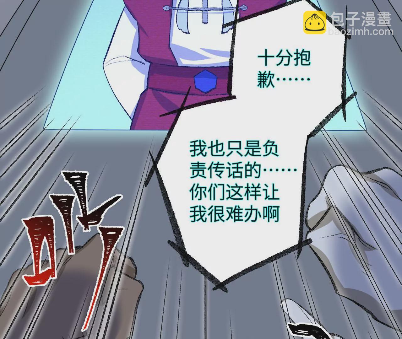 暗海紀元 - 第七十九話：最終兵器(1/3) - 7