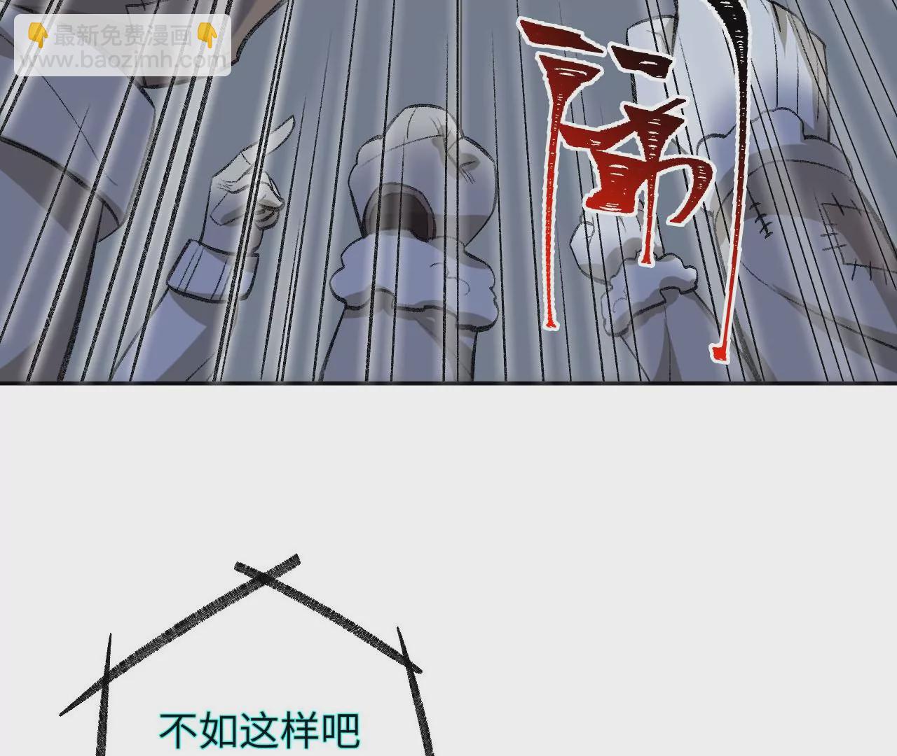 暗海紀元 - 第七十九話：最終兵器(1/3) - 8