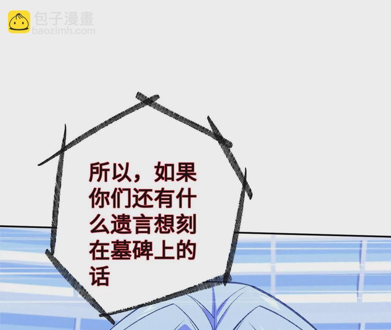 暗海紀元 - 第七十九話：最終兵器(2/3) - 5