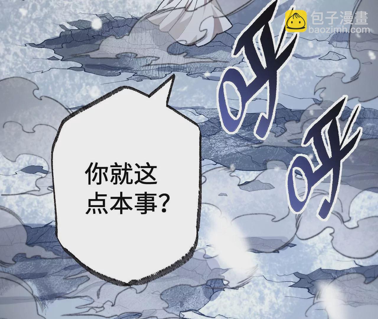 暗海紀元 - 第七十九話：最終兵器(2/3) - 3