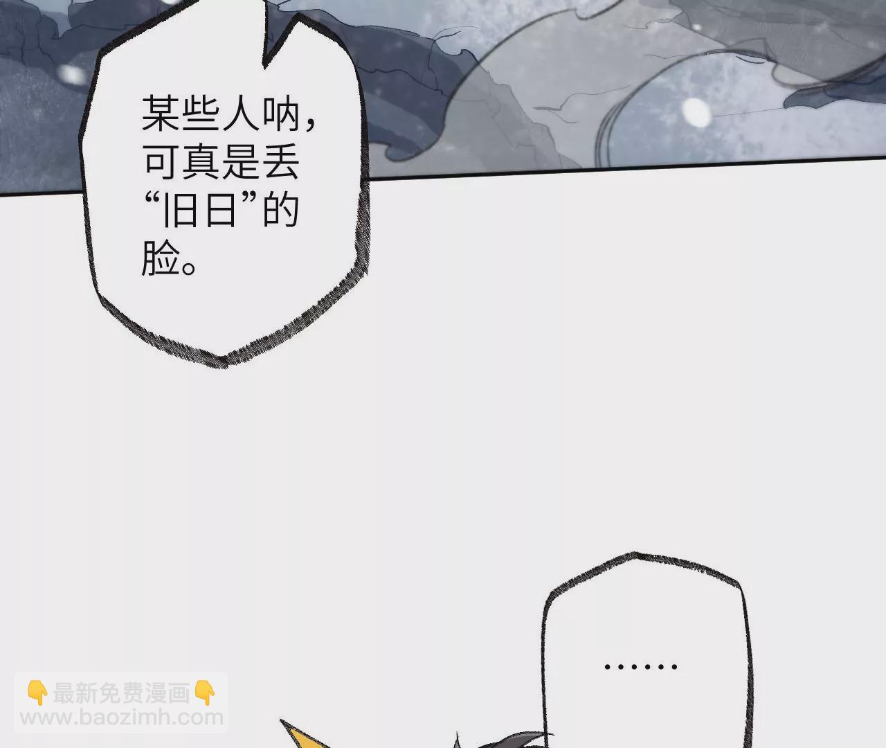 暗海紀元 - 第七十九話：最終兵器(2/3) - 5