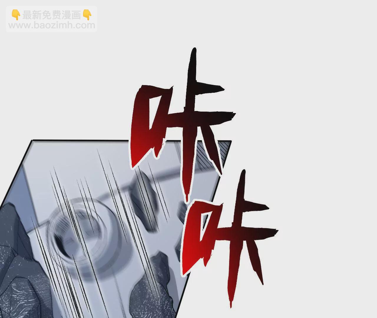 暗海紀元 - 第七十九話：最終兵器(1/3) - 6