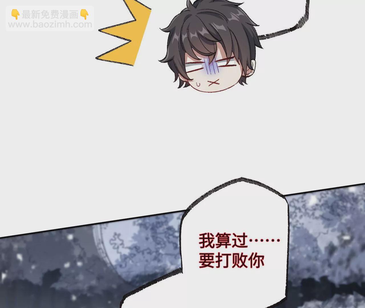 暗海紀元 - 第七十九話：最終兵器(2/3) - 6