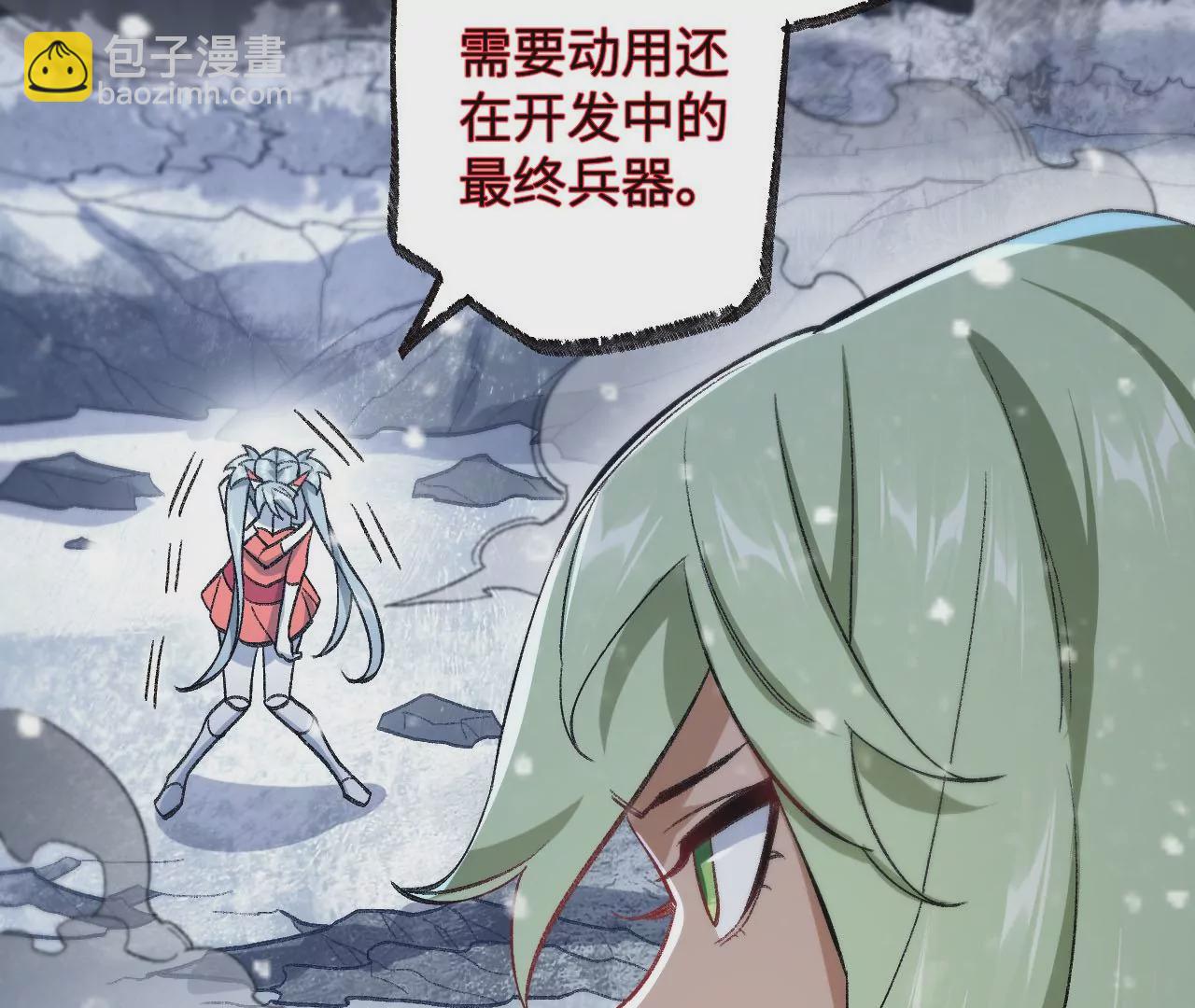 暗海紀元 - 第七十九話：最終兵器(2/3) - 7