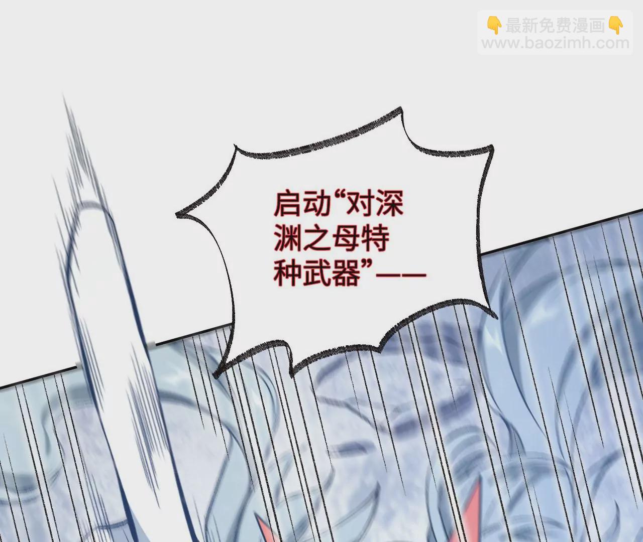 暗海紀元 - 第七十九話：最終兵器(2/3) - 1