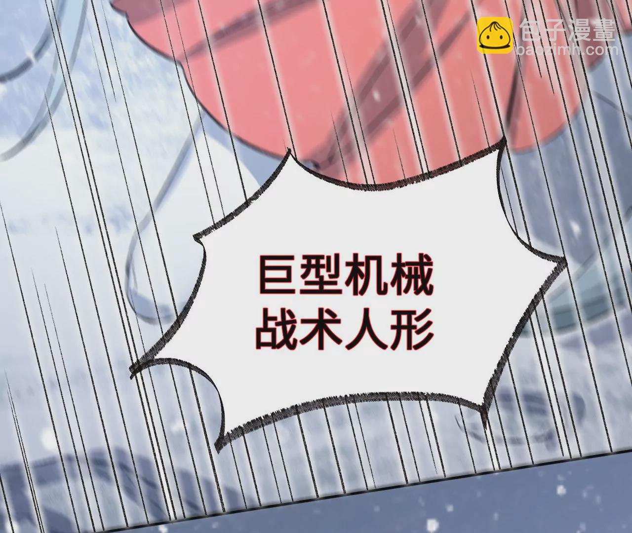 暗海紀元 - 第七十九話：最終兵器(2/3) - 3