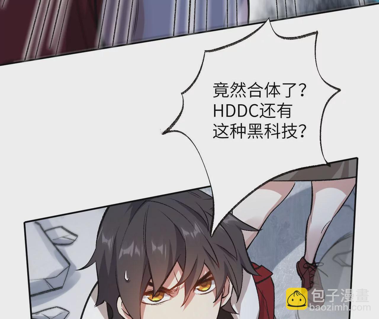 暗海紀元 - 第七十九話：最終兵器(2/3) - 6