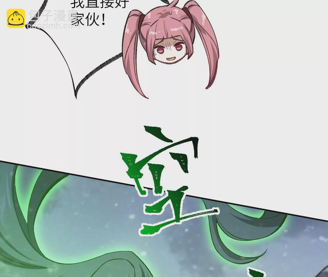 暗海紀元 - 第七十九話：最終兵器(2/3) - 7