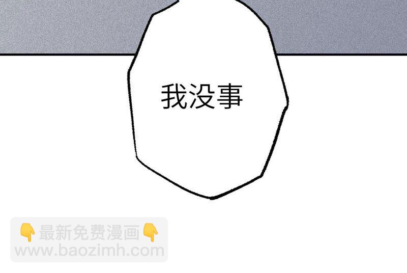 暗海紀元 - 第八話：撤離點？(3/3) - 7