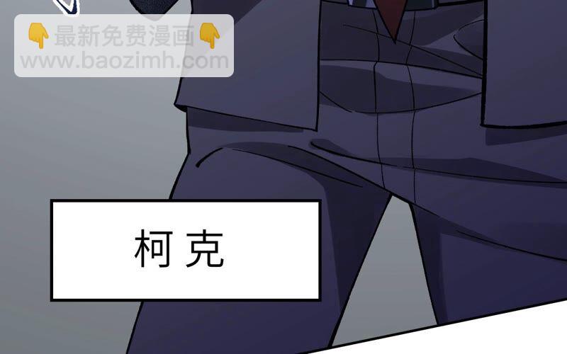 暗海紀元 - 第八話：撤離點？(1/3) - 3