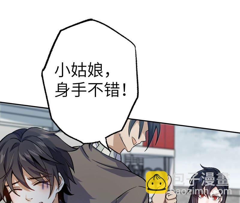 暗海紀元 - 第八話：撤離點？(3/3) - 3