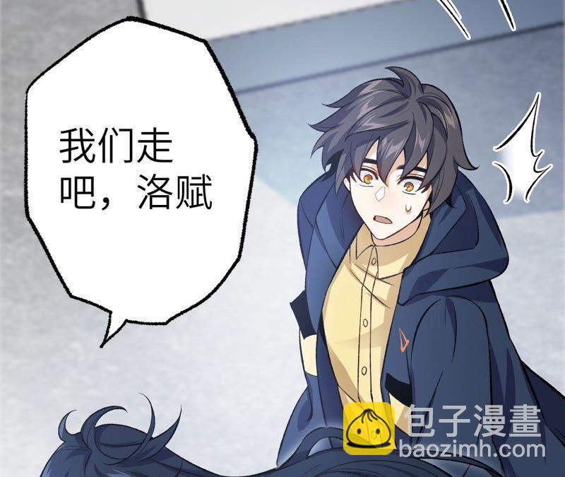 暗海紀元 - 第八話：撤離點？(3/3) - 6