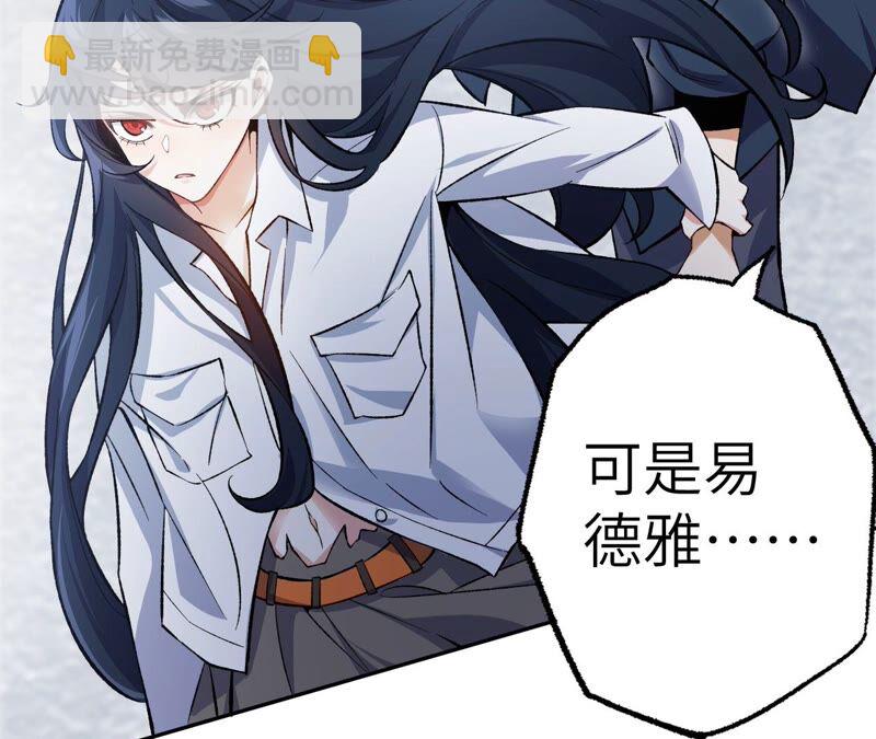 暗海紀元 - 第八話：撤離點？(3/3) - 7