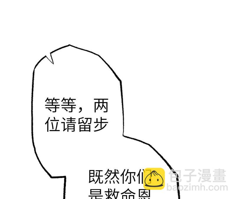 暗海紀元 - 第八話：撤離點？(3/3) - 2