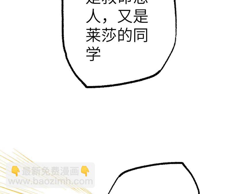 暗海紀元 - 第八話：撤離點？(3/3) - 3