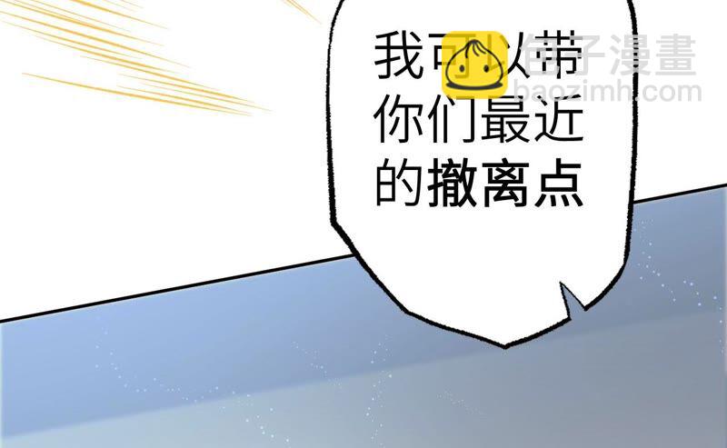 暗海紀元 - 第八話：撤離點？(3/3) - 4