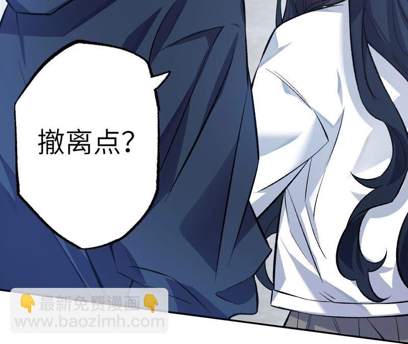 暗海紀元 - 第八話：撤離點？(3/3) - 6